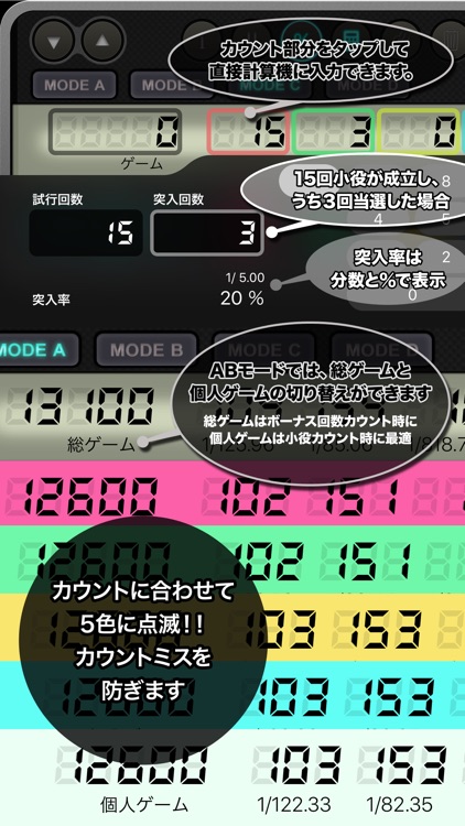 パチスロ 小役カウンター screenshot-3
