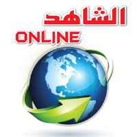 الشاهد   اون لاين - اليمن نيوز - اخبار اليمن