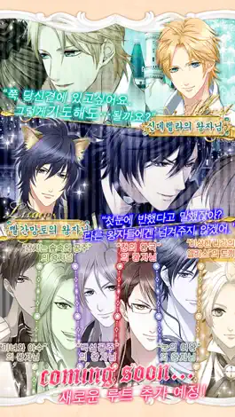 Game screenshot 유혹동화왕자～동화 속 왕자님의 유혹～ apk