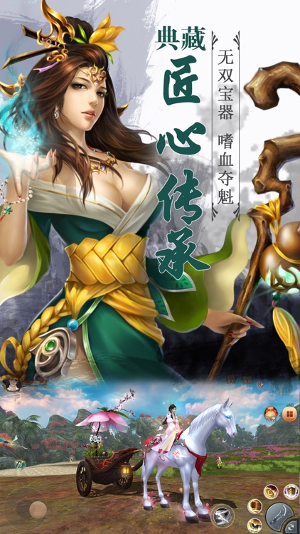 仙侠蜀山修仙私服-仙侠奇迹的仙侠手游仙侠