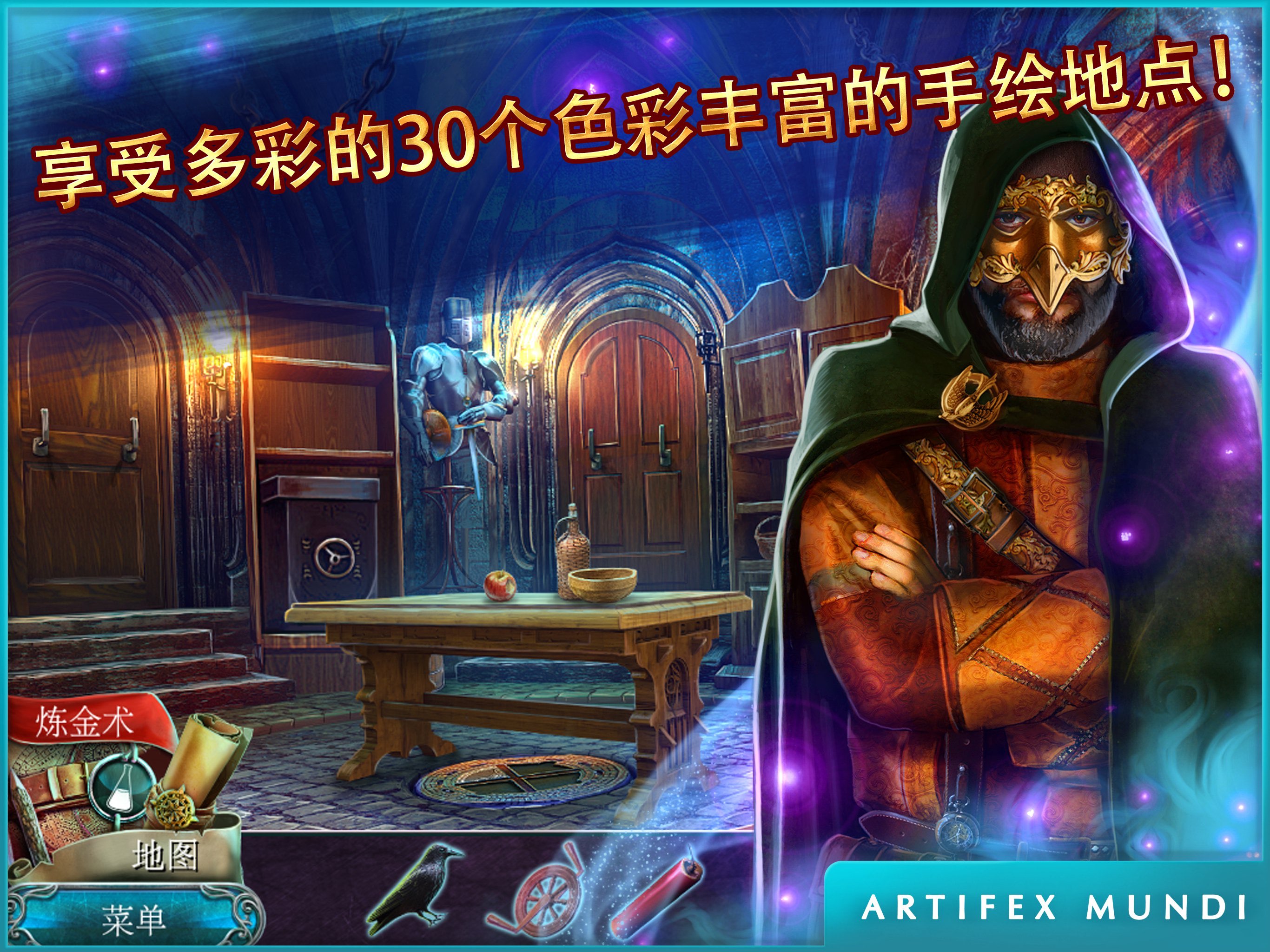 丢失的魔典：被盗的王国 截图 1