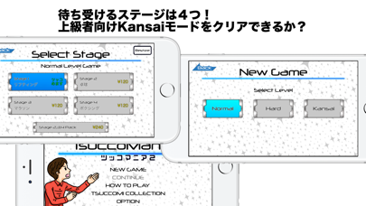 ゲームムービー03 ツッコマニア2 screenshot1