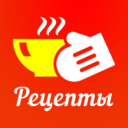 Кулинария рецепты icon