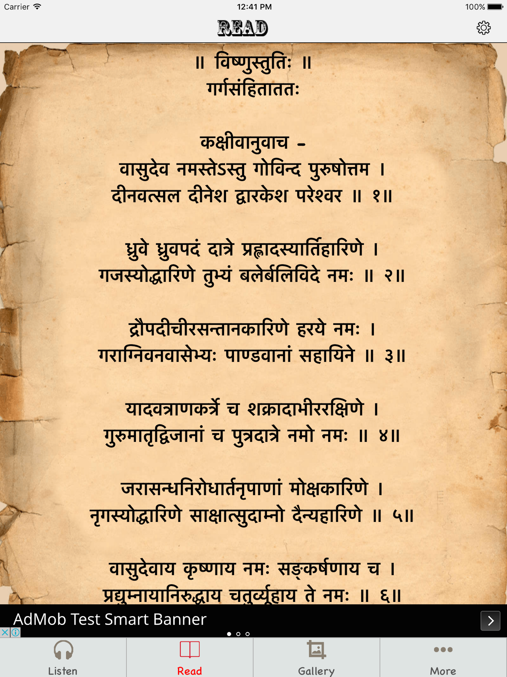 Krishna chalisa with Audio screenshot 7