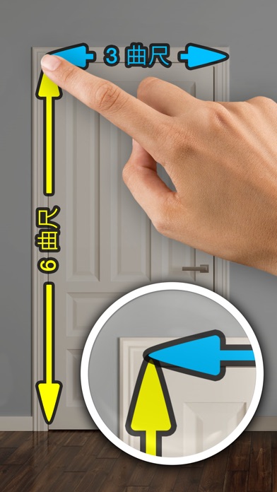 測定アプリ My Measures PRO... screenshot1
