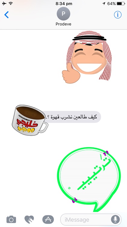 خليجي موجي