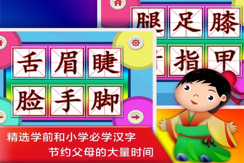 人体百科问答大全 - 学习和探索奇妙人体世界的科学课堂 screenshot 4