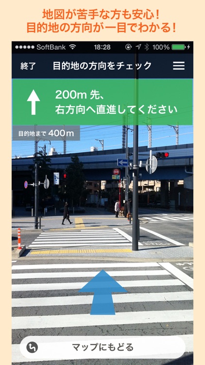 あなたが行きたい飲食店まで道案内　misecoco