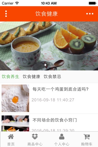 中国特色美食网 screenshot 2