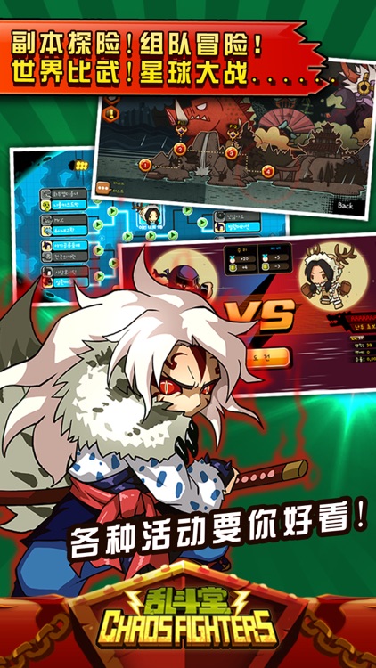 乱斗堂 screenshot-3