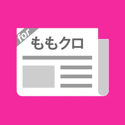 ももクロまとめったー for ももいろクローバーZ Читы