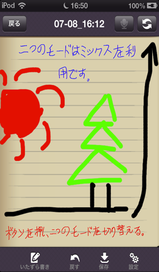 手書きメモ帳Liteのおすすめ画像2