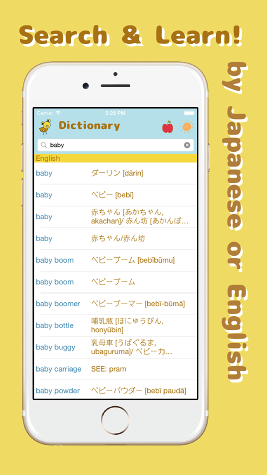 Japanese-English Dictionary + - 5.1.0 - (iOS)