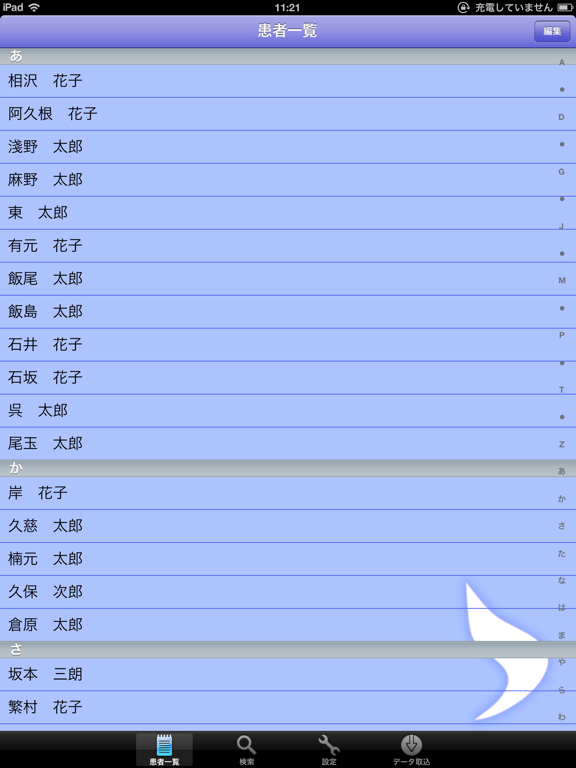 Screenshot #4 pour merody fｏr iPhone