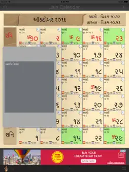 Jain-Calendar screenshot 7