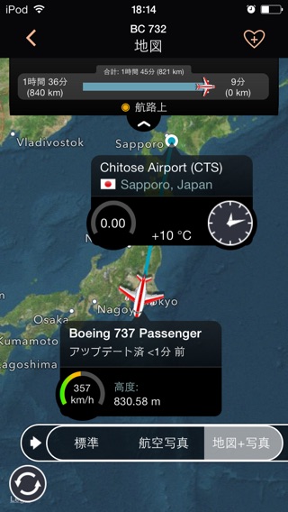 Airline Flight Status Trackerのおすすめ画像1