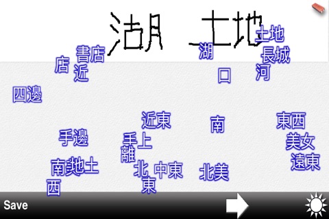 Chinese Mandarin screenshot 4