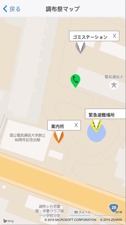 第65回調布祭アプリ screenshot-3