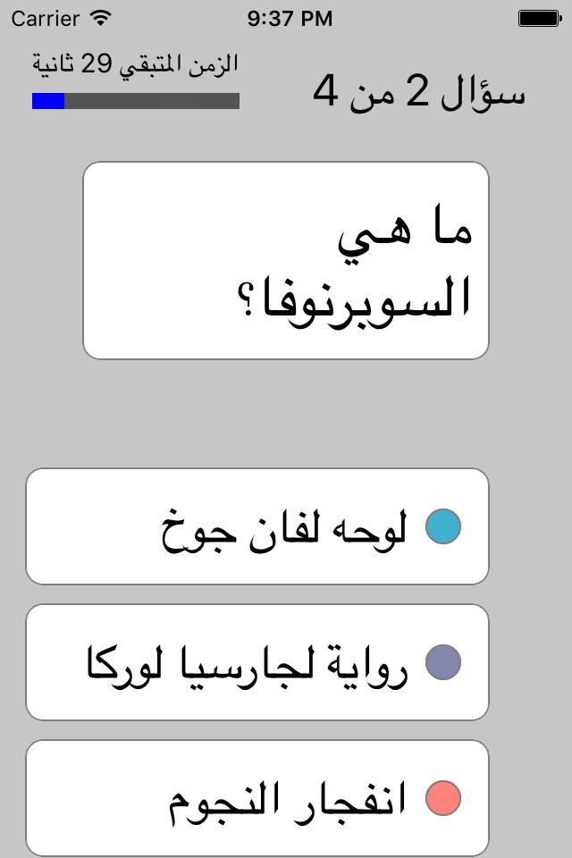 مسابقات المعلومات screenshot 2