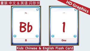 Kids Chinese & English Flash Cards ABC screenshot #5 for iPhone
