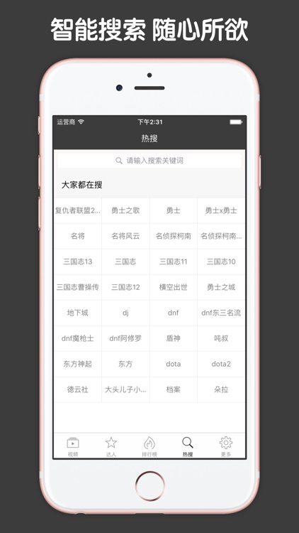 直播解说盒子 For 地下城与勇士 DNF screenshot-3