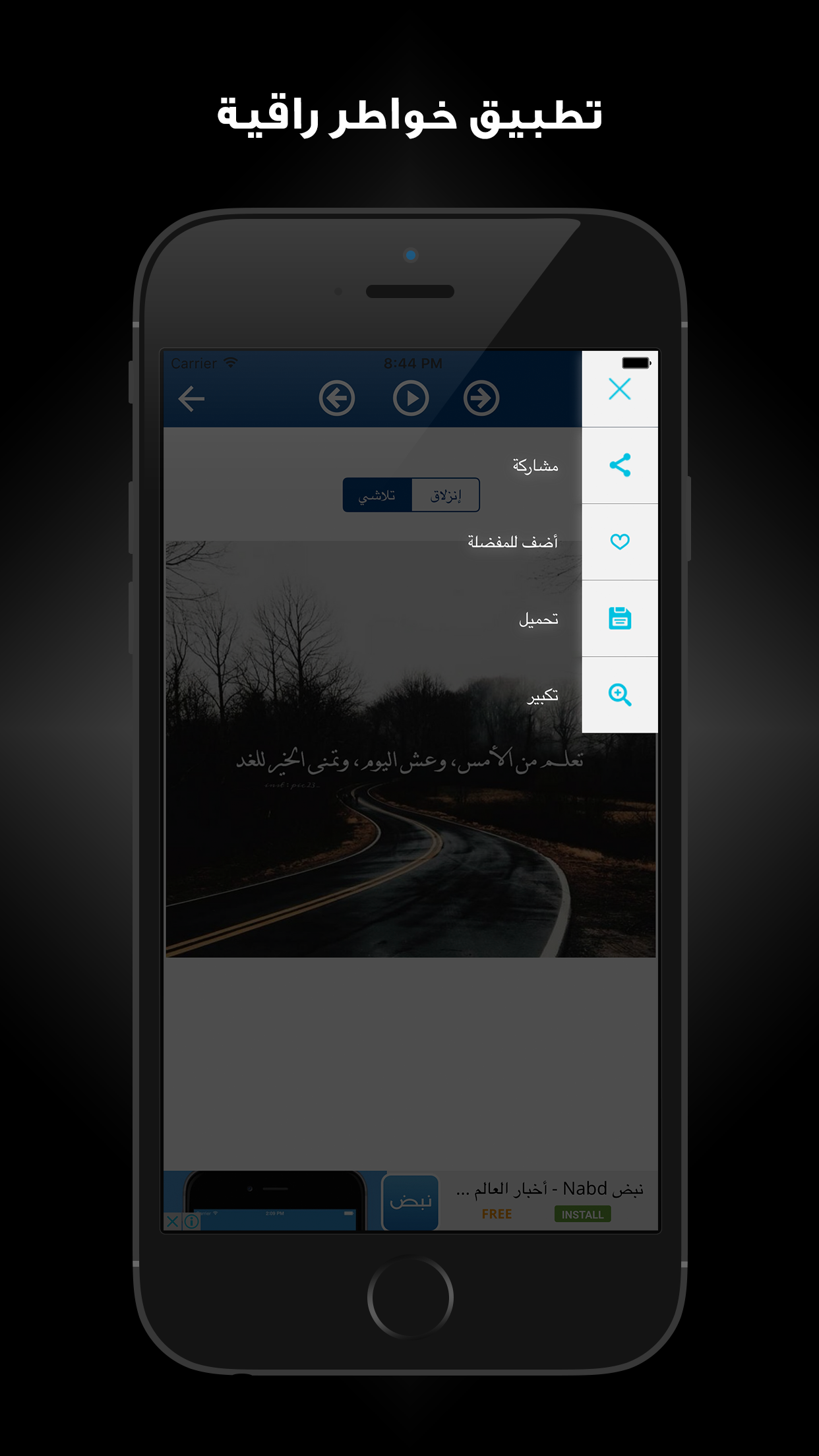 خواطر راقيه