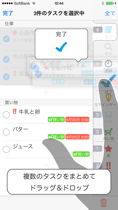 タスク+ screenshot1