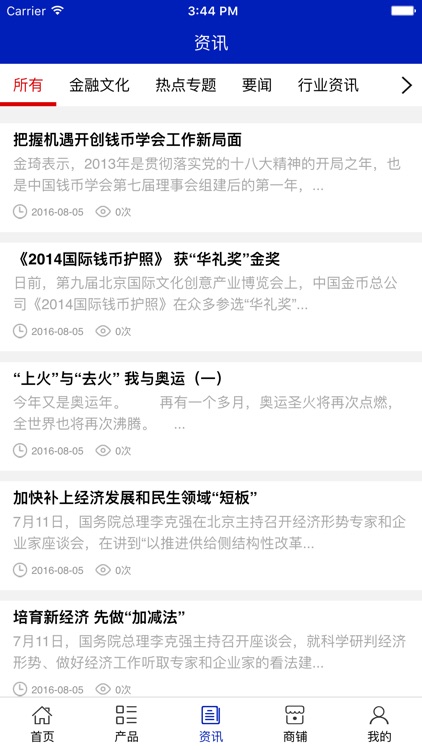 金融服务平台. screenshot-3
