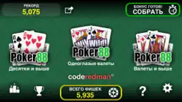Game screenshot Покер 88 — Валеты и выше hack