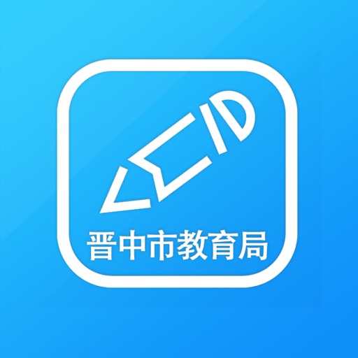 晋中市教育局办公系统