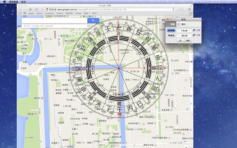透明羅盤（風水立極尺） iphone screenshot 4