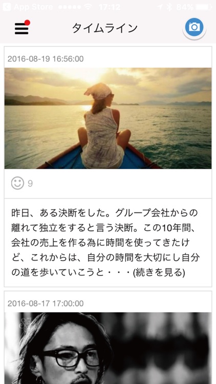 吉谷卓朗 公式アプリ