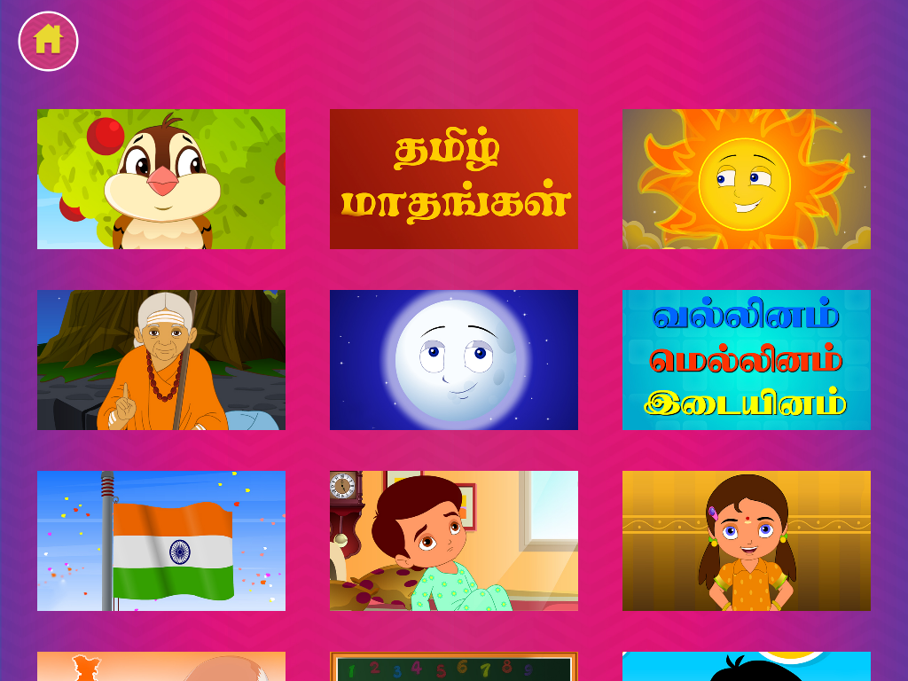 Top 100 Tamil Rhymes screenshot 8