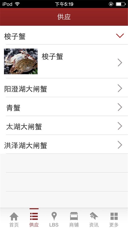 阳澄湖大闸蟹商城