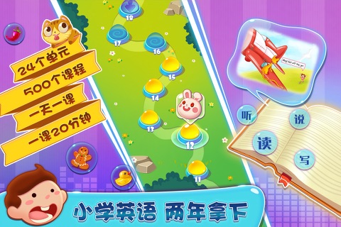 辅尼课英语 screenshot 3