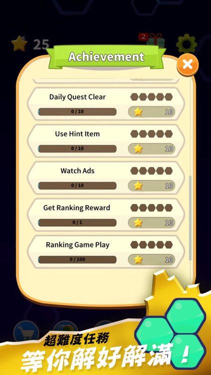 蜂巢拼拼樂 screenshot-4