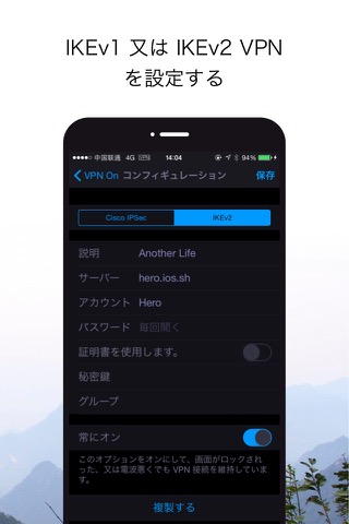 VPN Onのおすすめ画像1