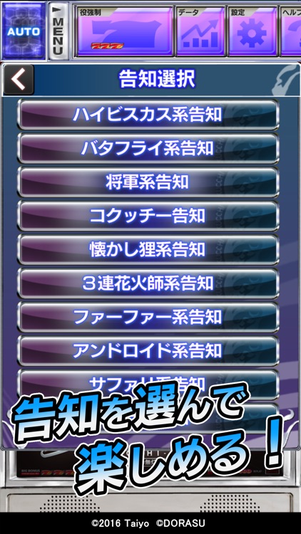 激Jパチスロ コクッチーBLACK