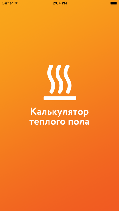 Screenshot #1 pour ССТ Теплые полы
