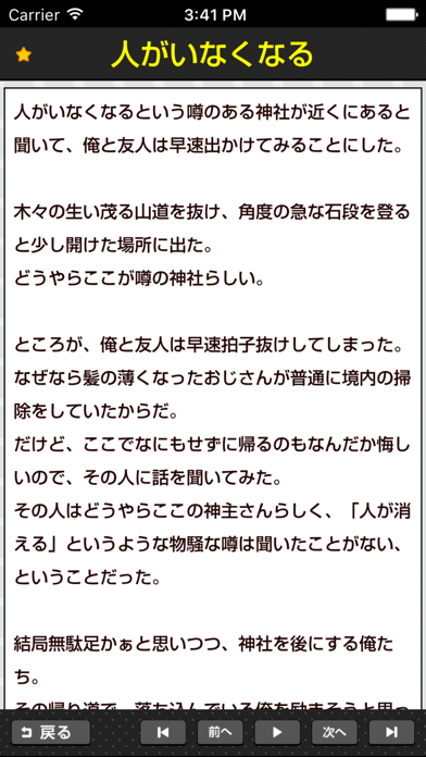 Screenshot #3 pour 意味笑～意味が分かると笑える話w～