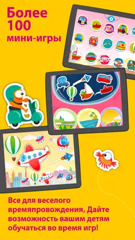 Game screenshot Planet Go - Игры для детей и малышей:  автомобилей apk