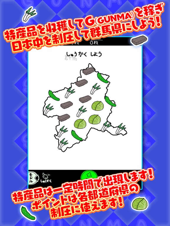 ぐんまのやぼう あぺんどじゃぱん