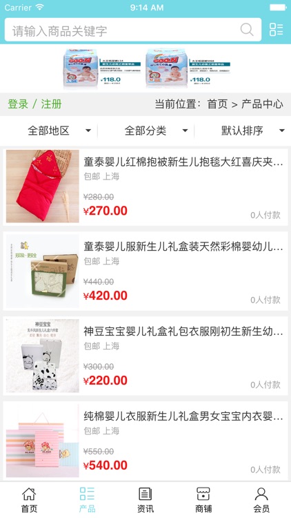 中国婴幼儿用品网.