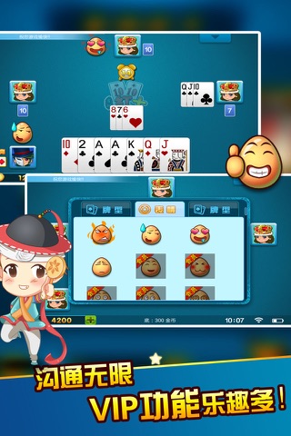 吉林红十-边锋正宗棋牌游戏 screenshot 4