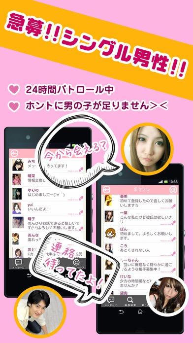 Screenshot #3 pour ませフレ！チャットとマッチングの出会いアプリ無料