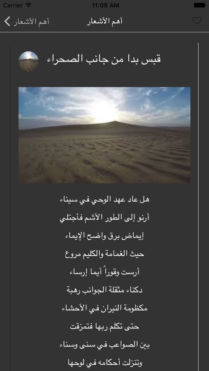 iPhone screenshot
