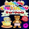 Birthday Stickers Pack for iMessage