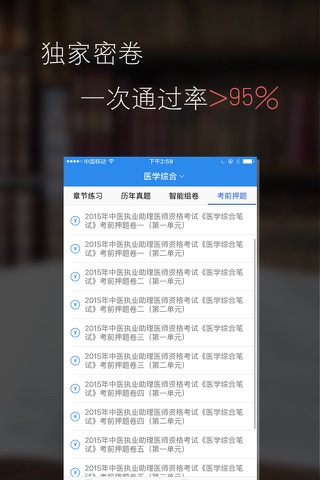 二级理财规划师考试题库 - 启明题库 screenshot 2