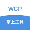 WCP Palmtop tool