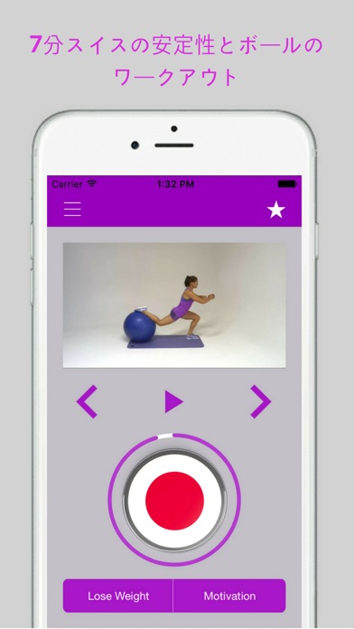 スイスボールは安定フィットワークアウトプロ... screenshot1